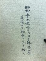 宗教談義　無極仏教入門