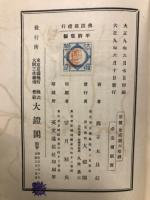 仏蹟巡礼行