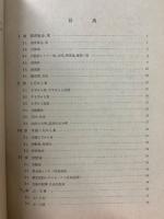 束論