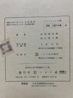 テレビジョン工学
