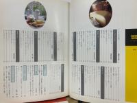 Cheese book : チーズのある生活