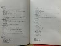 近代建築史図集