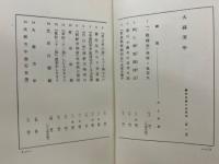 浮世絵大家集成