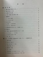 常微分方程式ノ数値解法