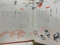 鹿児島のむかし話