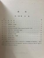 解析学　上