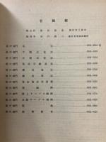 通信工学大鑑