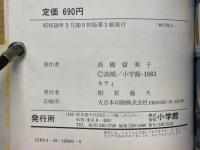 うる星やつら　オンリー・ユー