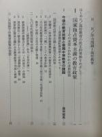 学力問題と高校教育