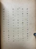 露団々 : 自選句集
