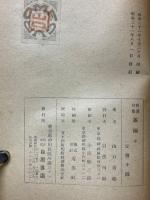 露団々 : 自選句集