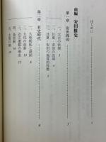 流　本覚寺推史