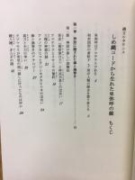 しめ縄コードから生まれた卑弥呼の鏡 : 縄文ルネッサンス