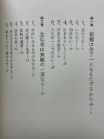 浄土への道