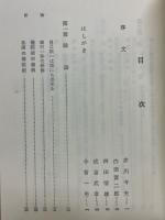 催眠誘導法　実験心理学