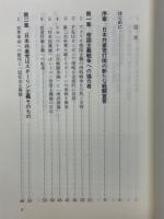 日本共産党の総破産　革命的左翼による徹底批判