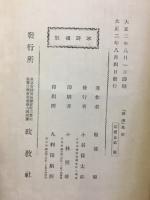 満州