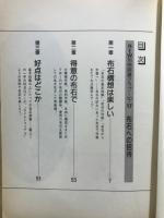 布石への招待