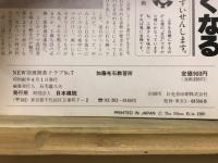 加藤布石教習所
