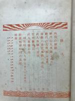 人情観的日本史
