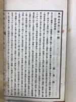 奥羽史料　人物伝