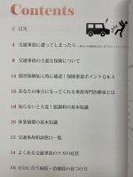「神の手」を持つ交通事故・むちうち　治療のスペシャリスト