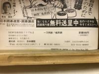 一刀両断　梶原節