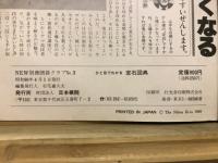 ひと目でわかる定石図典
