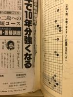 ひと目でわかる定石図典