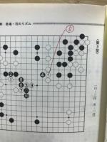 勝負の手筋
