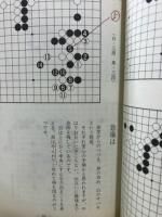 勝負の手筋