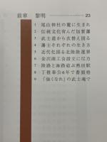 丸新舎120年の歩み　新聞輸送　誇りと使命に燃え