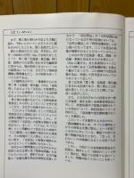 昆虫採集禁止種・地区一覧