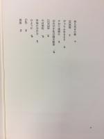 夏の終りのラブコール : 原冬木子詩集