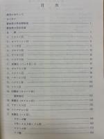 愛知県の昆虫