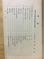 海軍志願兵受験の要領
