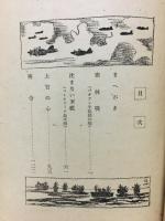 沈まない軍艦 : 中級向