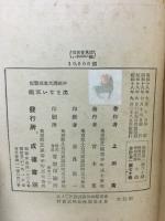 沈まない軍艦 : 中級向