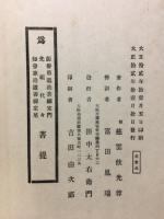 十善法語