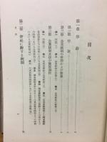 戦時企業統制法
