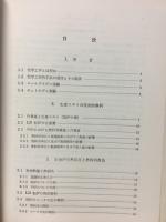 鉄治金反応工学