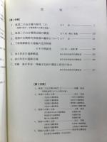 味美二子山古墳の時代