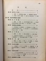 特異児童の教育 : 教育者,両親,世人に訴う