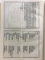 百衲本二十四史