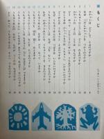 つきへいくロケット