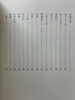 傀儡 : 俳諧詩集
