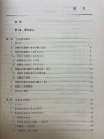 理学療法概論