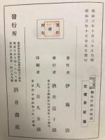 独逸労働法概論