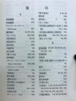 日本文壇史
