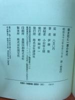 日本文壇史